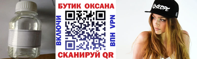 кракен ТОР Североморск БУТИРАТ оксибутират