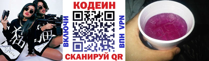 Кодеиновый сироп Lean напиток Lean (лин)  где можно купить наркотик  гидра ссылка  Североморск 