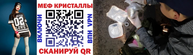Мефедрон кристаллы Североморск