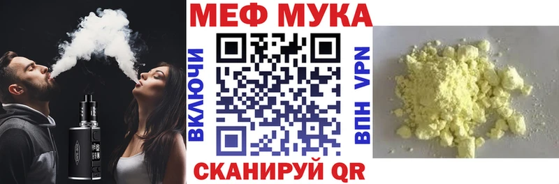 где найти   Североморск  МЯУ-МЯУ mephedrone 