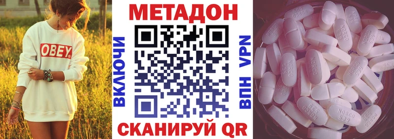 МЕТАДОН кристалл  Североморск 