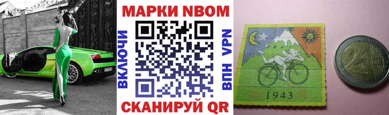 где найти наркотики  shop наркотические препараты  Марки N-bome 1,5мг  Североморск 